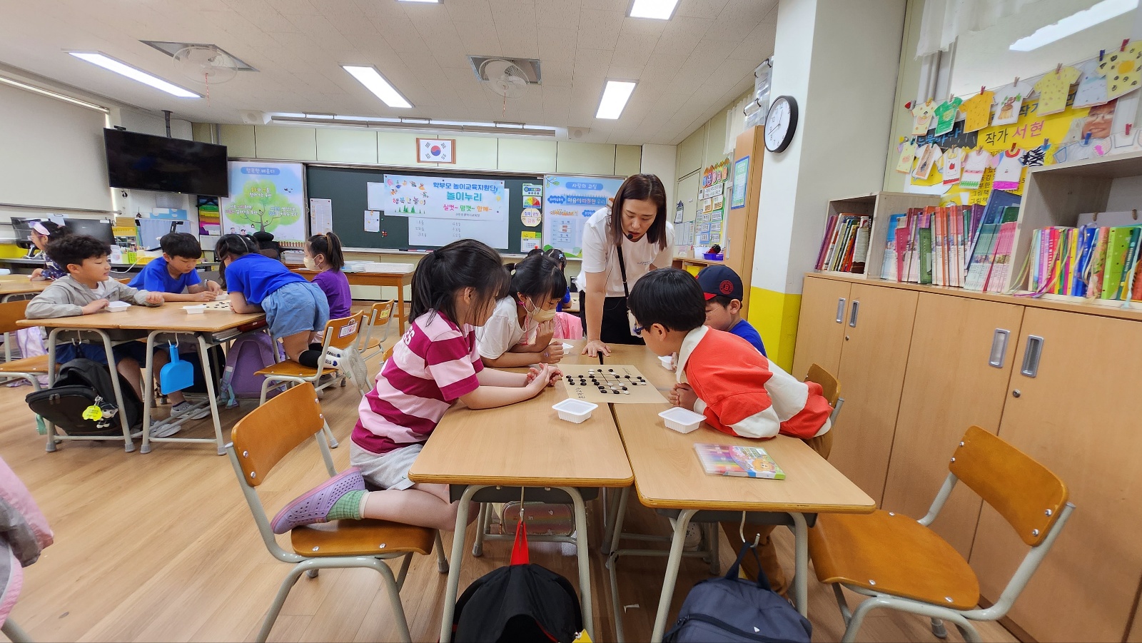 학교 놀이수업 활동